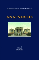 264869-Αναγνώσεις