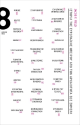 264930-Ιστορία της ευρωπαϊκής ηπείρου από την αρχαιότητα έως σήμερα