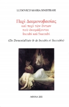 264967-Περί δαιμονοβασίας και περί των όντων που ονομάζονται Incubi και Succubi