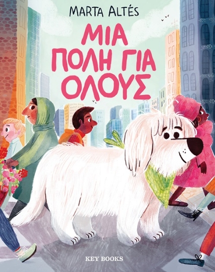 264976-Μια πόλη για όλους