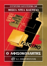 264988-Ο αφισοκολλητής