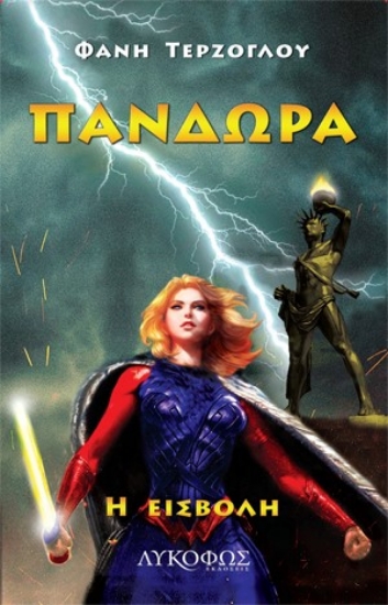 265008-Πανδώρα: Η εισβολή