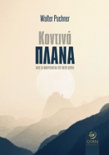 265043-Κοντινά πλάνα