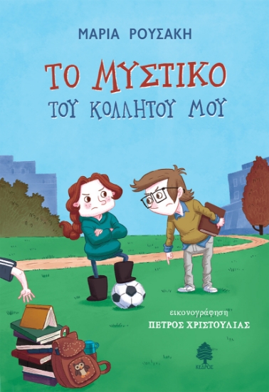 265076-Το μυστικό του κολλητού μου