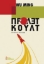 265111-Προλετκούλτ
