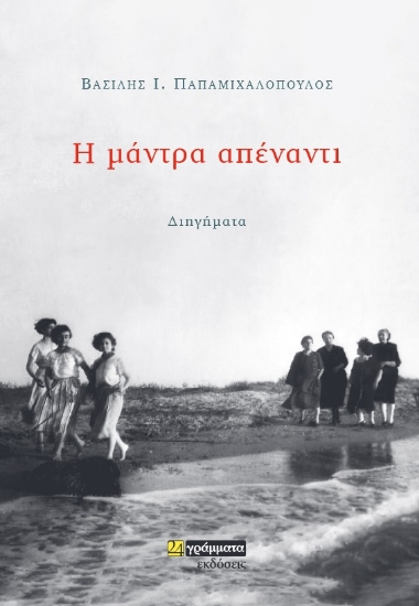265113-Η μάντρα απέναντι