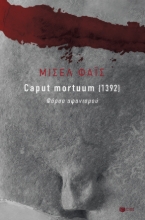 265130-Caput mortuum [1392]