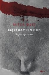 265130-Caput mortuum [1392]