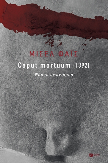 265130-Caput mortuum [1392]