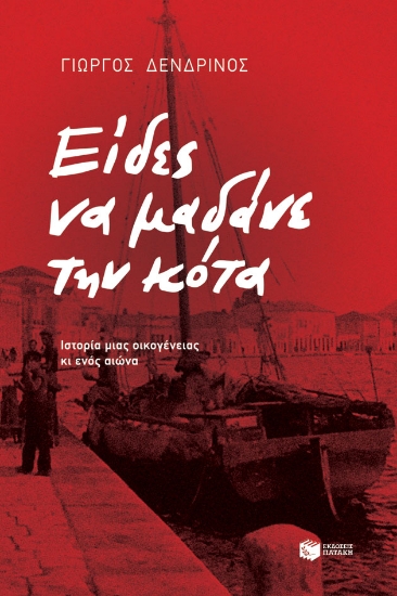 265133-Είδες να μαδάνε την κότα