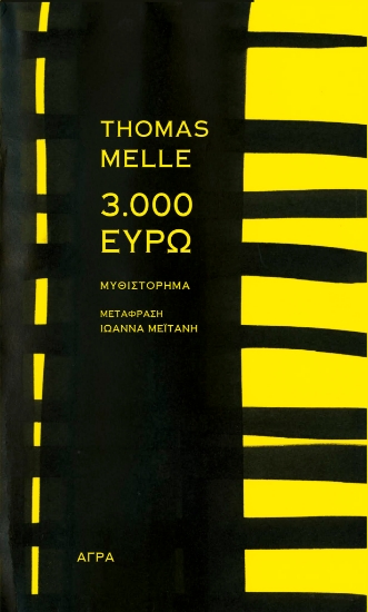 265141-3.000 ευρώ