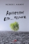 265185-Άνθρωποι επί… τέλους