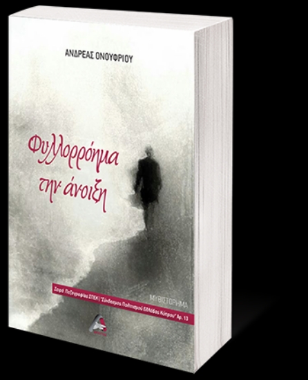 265213-Φυλλορρόημα την άνοιξη