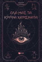 265240-Όλα μας τα κρυφά χαρίσματα