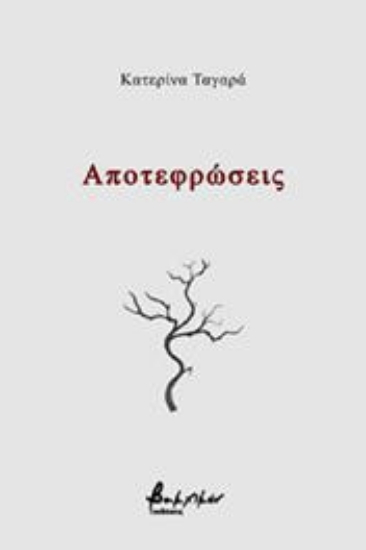 265266-Αποτεφρώσεις