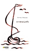 265292-Αναγυρέματα