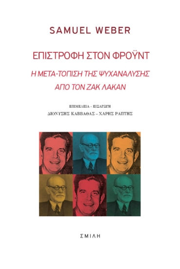 265323-Επιστροφή στον Φρόυντ