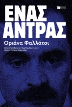 265352-Ένας άντρας