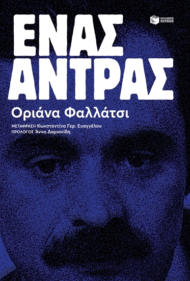 265352-Ένας άντρας