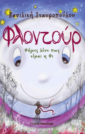 265388-Φλοντούρ