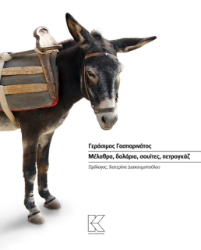 265435-Μέλαθρα, δολάρια, σουίτες, πετρογκάζ