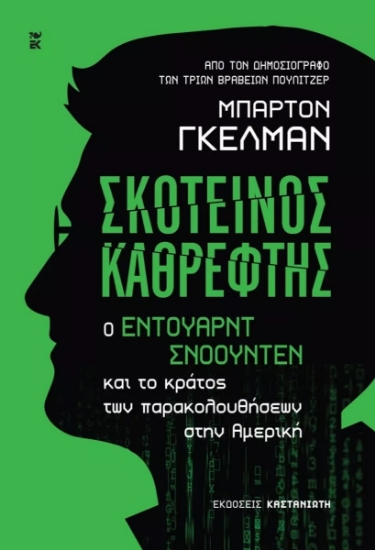 265458-Σκοτεινός καθρέφτης
