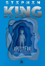 265502-Αργότερα