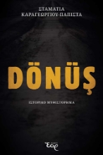265504-Donus