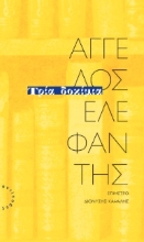 265519-Τρία δοκίμια