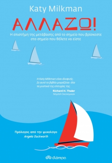 265521-Αλλάζω!
