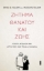 265523-Ζήτημα θανάτου και ζωής