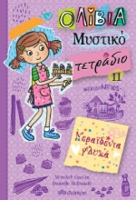 265530-Νεραϊδένια γλυκά