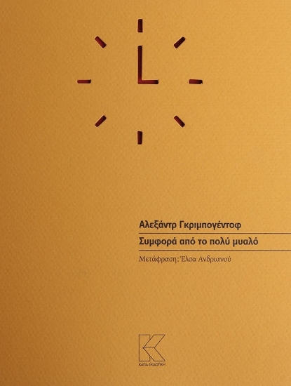 265551-Συμφορά από το πολύ μυαλό