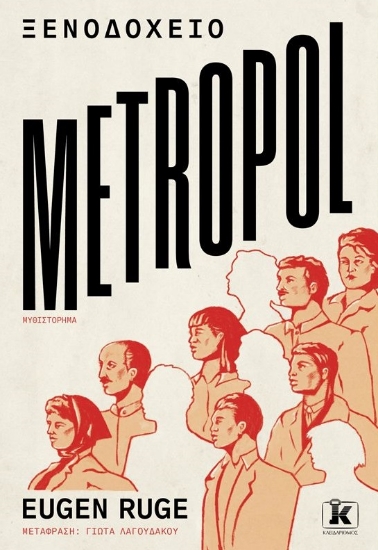 265593-Ξενοδοχείο Metropol