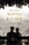 265624-Λούτσυ και Καμίλ