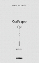 265631-Κραδασμός
