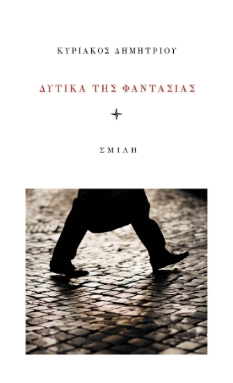 265645-Δυτικά της φαντασίας