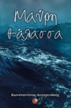 265692-Μαύρη θάλασσα