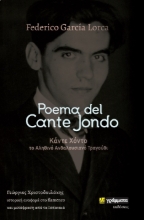 265722-Poema del Cante Jondo
