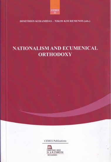 265760-Nationalism and Ecumenical Orthodoxy
