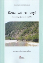 265764-Κάτω από το νερό