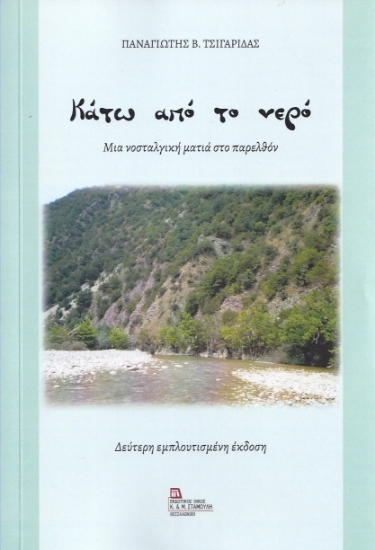 265764-Κάτω από το νερό