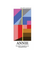 265813-Annie: Ένα αληθινό παραμύθι για την επιχειρηματικότητα