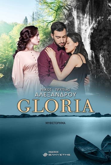 265827-Gloria
