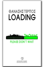 265844-Loading