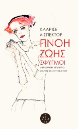 265871-Πνοή ζωής