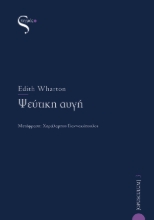 265888-Ψεύτικη αυγή