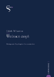 265888-Ψεύτικη αυγή