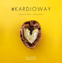 265935-#Kardioway