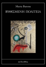 265980-Βυθισμένη πολιτεία